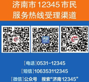 群众点题我来答 12345市民服务热线听民声 区县和市政府部门解民忧