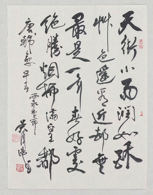 吴泽浩二十四节气古诗画主题作品 艺术化展现中国优秀历史文化