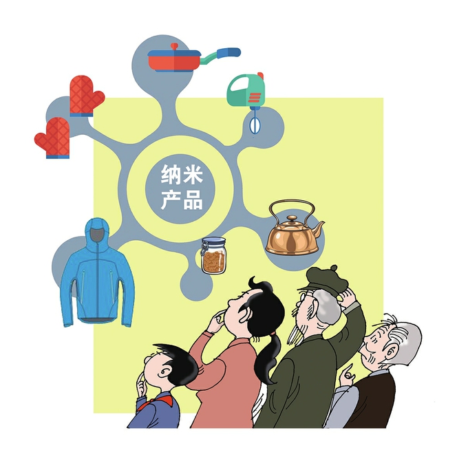 “纳米产品”来袭，当心被收割“智商税”