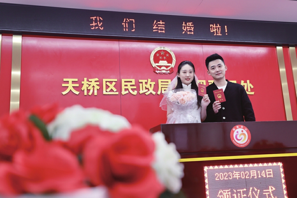 济南迎来结婚登记“小高峰”