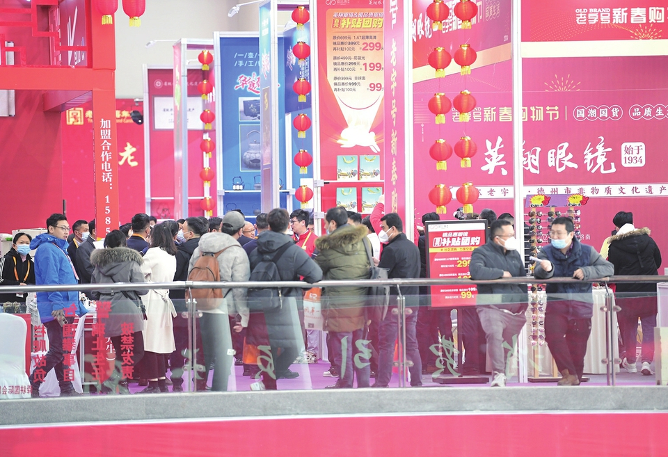 荟萃泉城 2023“老字号新春购物节”开幕