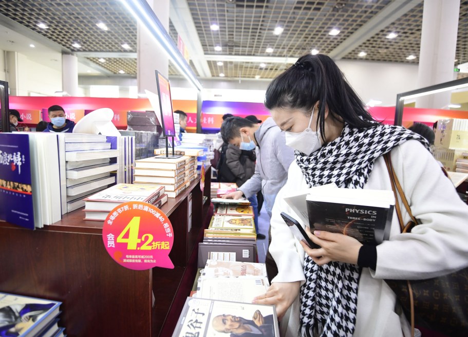 全民“悦”读 共享书香 第35届北京图书订货会分会场暨首届济南书市开幕