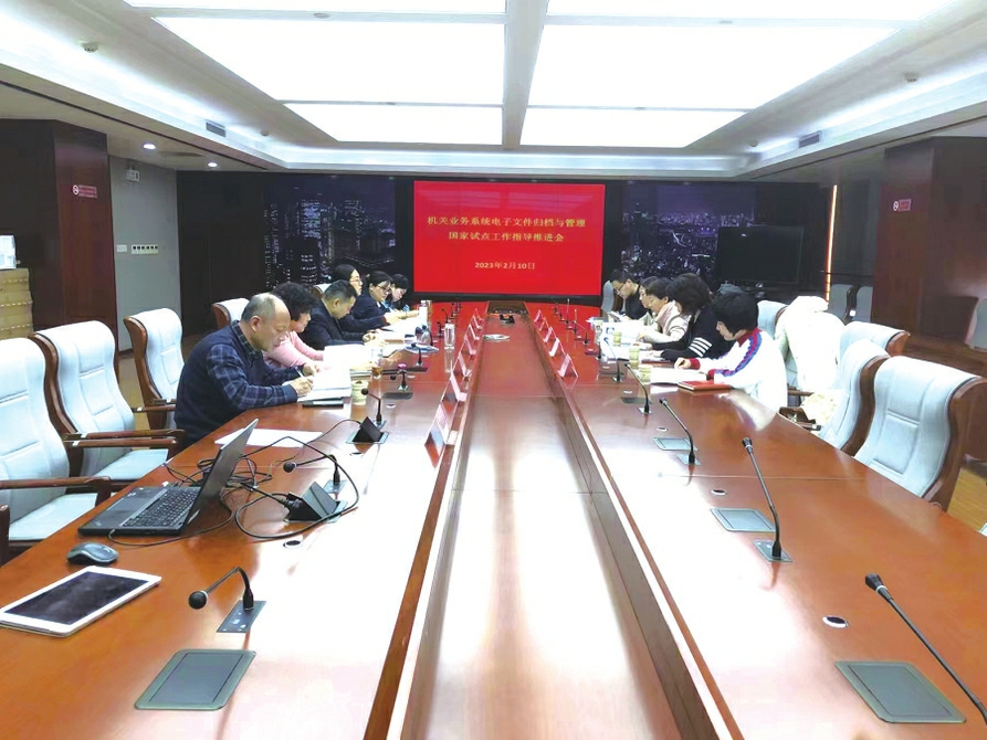 济南三家单位合力推进电子档案国家试点工作