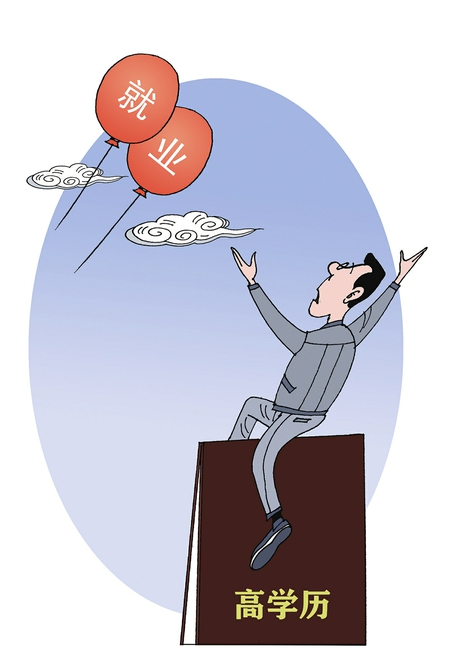 打破学历“围城”，需从学历社会转向能力社会