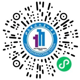 山东省济南第一中学120周年校庆公告 （第一号）