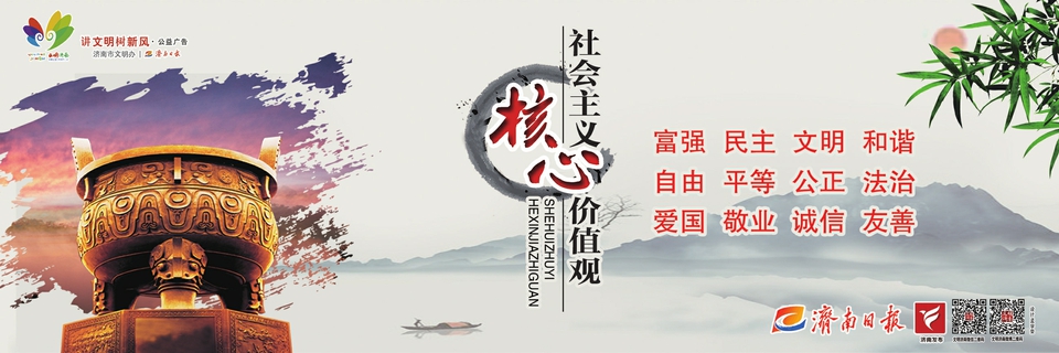 讲文明树新风公益广告：社会主义核心价值观