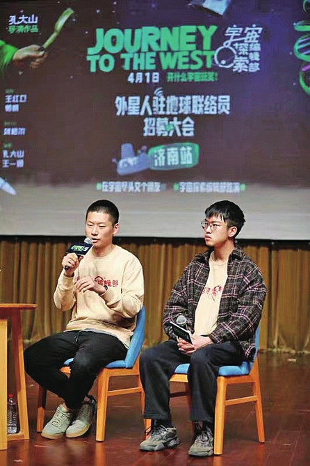 电影《宇宙探索编辑部》济南路演 回家乡寻找心灵共振的“有缘人”