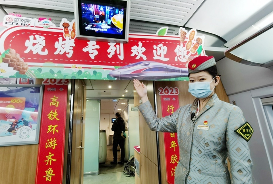 乘周末专列“去撸串” 济南至淄博首趟“烧烤专列”开行