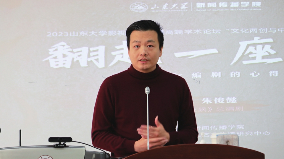 《狂飙》总编剧朱俊懿： 再好的作品也应该“平视”