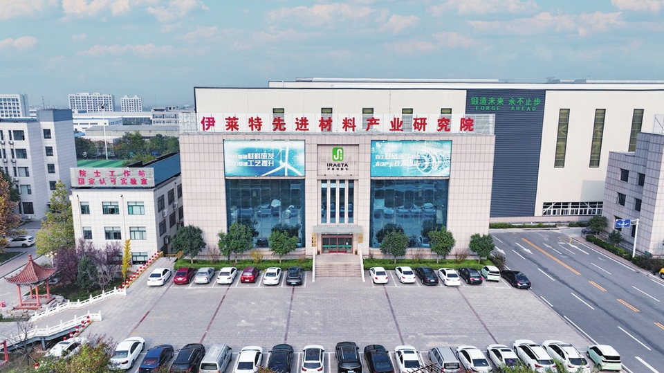 锚定使命绘蓝图 创新汇聚新动能——伊莱特在创新大道上扛起高质量发展大旗