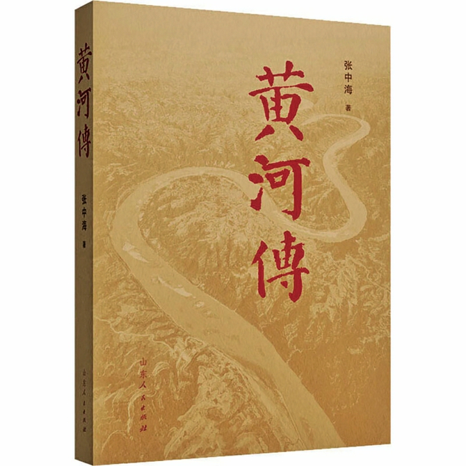 第五届奎虚图书奖揭晓名单 《黄河传》《靠山》《中国字中国人》等获奖