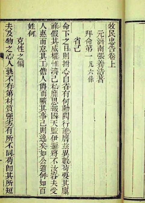 吾乡山水之胜名天下 张养浩和济南的五可之美