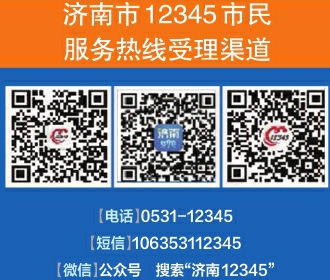 12345热线一周受理市民诉求19.37万件
