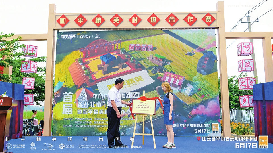 融媒·见证丨当“潮玩”电竞碰撞济南乡村——和平精英，麦田集结！