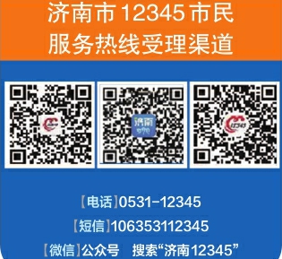 12345热线一周受理市民诉求17.03万件