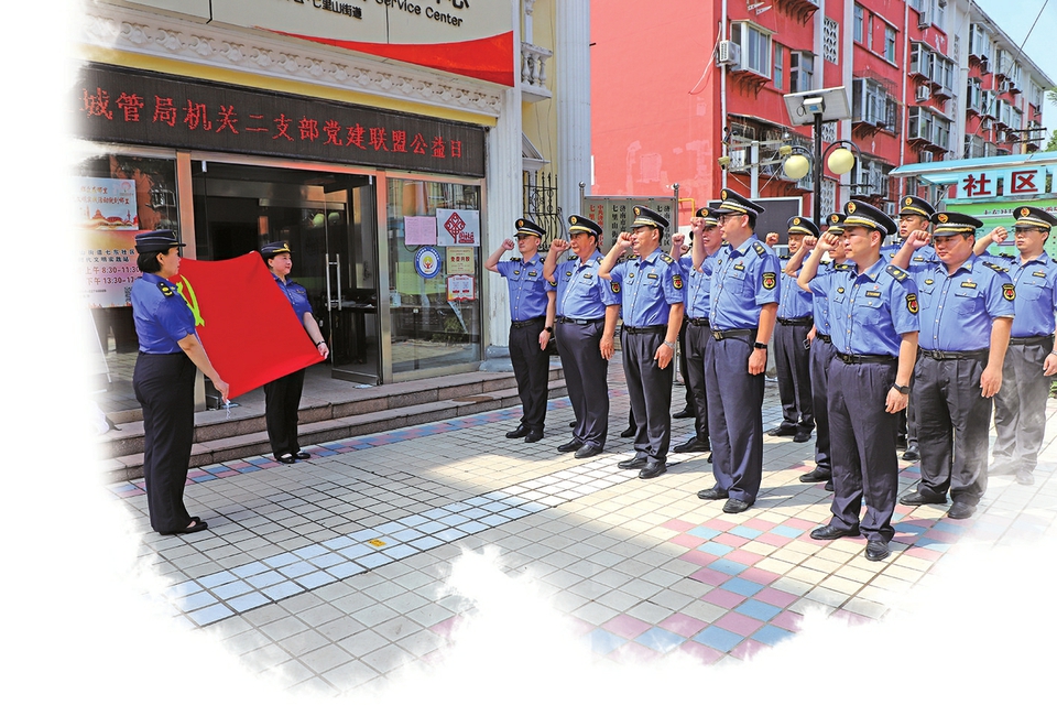 构筑“党建联盟” 推动“四大工程” 市中城管踔厉奋发助推高质量发展