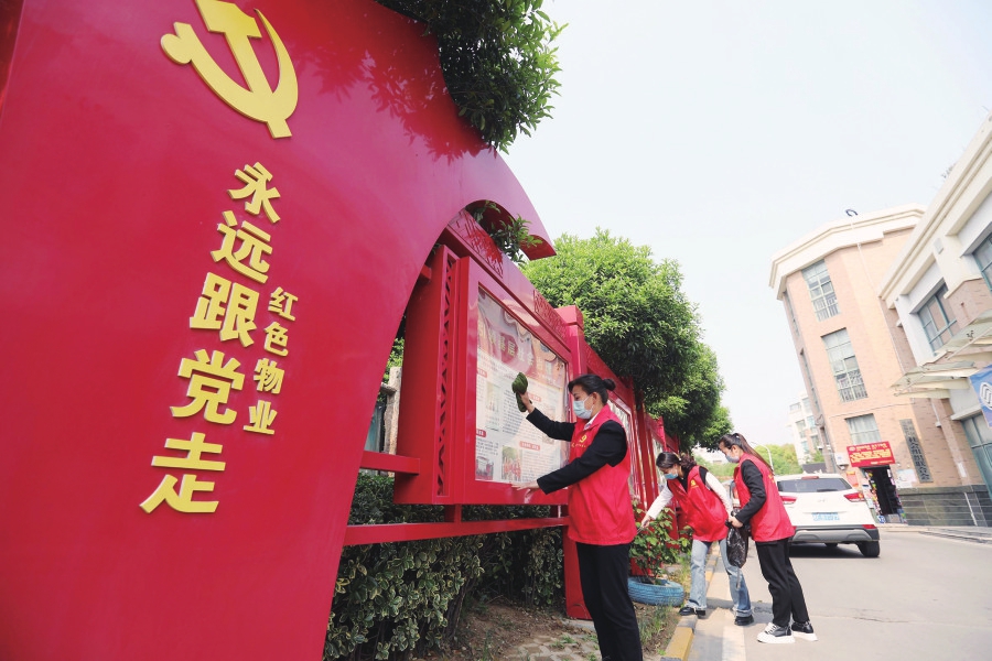 二季度济南这50家物业服务企业获评信用评价“AAA”级