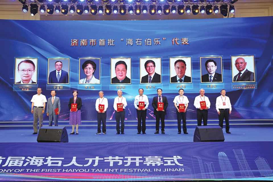 擦亮“海右人才节” 再现“济南名士多” 办一次节 聚一批才 兴一座城——写在首届“海右人才节”闭幕之际