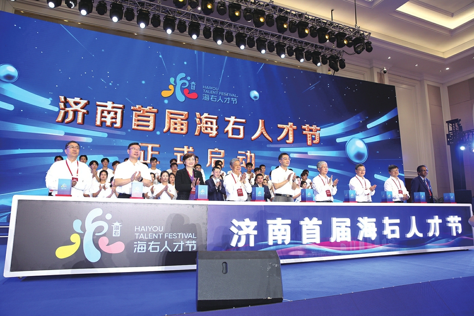 擦亮“海右人才节” 再现“济南名士多” 办一次节 聚一批才 兴一座城——写在首届“海右人才节”闭幕之际