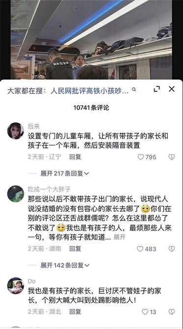 网友呼吁划出“禁童区”家长带娃出门倍感压力 能否给被讨厌的孩子更多宽容