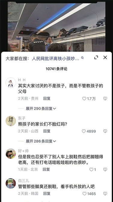 网友呼吁划出“禁童区”家长带娃出门倍感压力 能否给被讨厌的孩子更多宽容