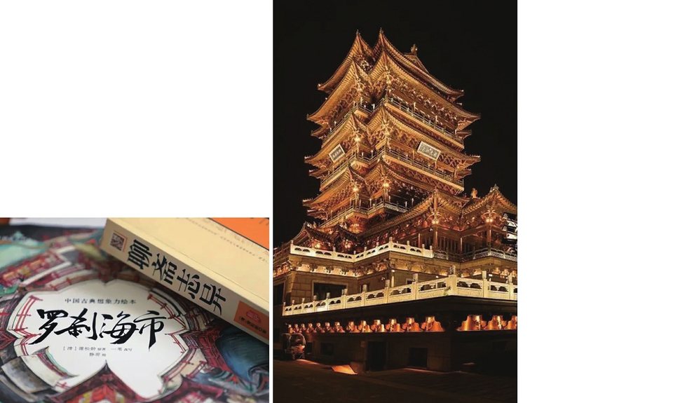 从《罗刹海市》到超然楼 两个网红时隔300年在济南重逢