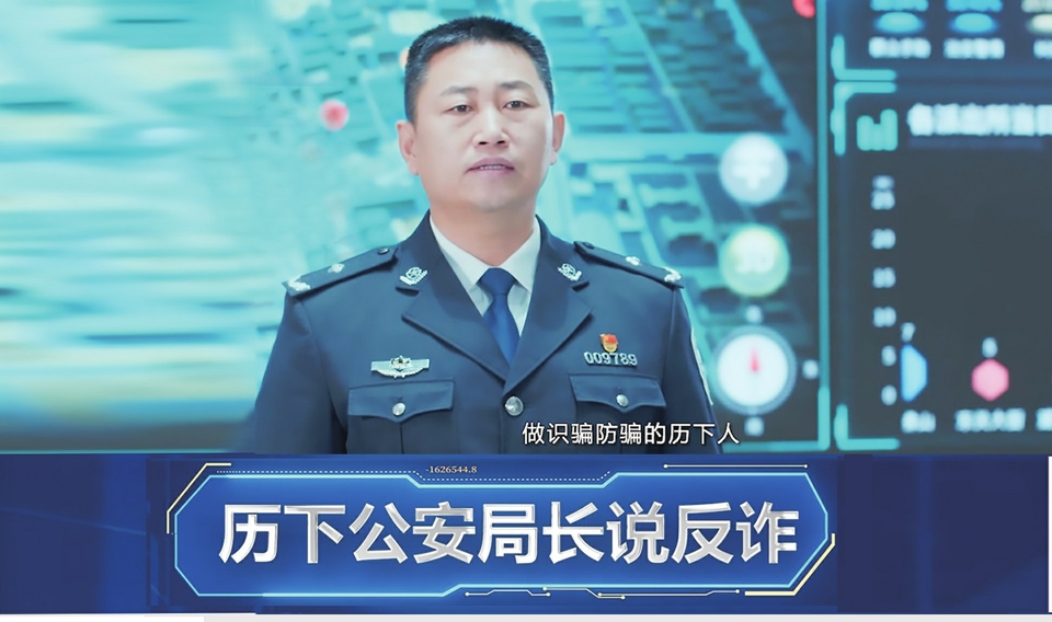 历下公安以“宣传”之功效铸就“第二警力” 大流量服务正能量