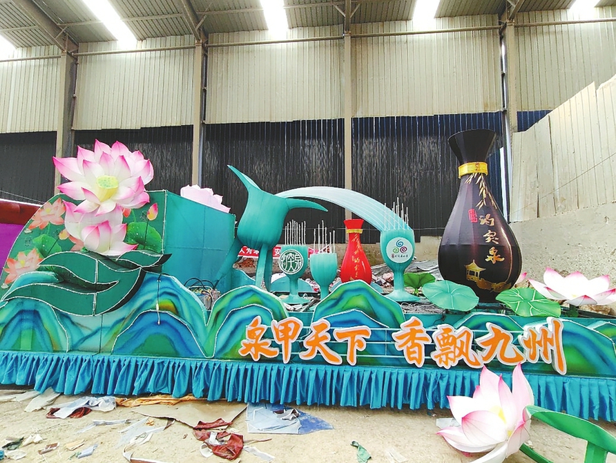 “爱在智博”第十一届济南国际泉水节9月6日开幕 9辆花车扎制完成“盛装待嫁”