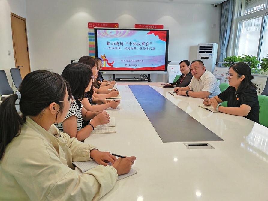 坐下喝盏茶 共商百姓事 干杯议事会开始啦！