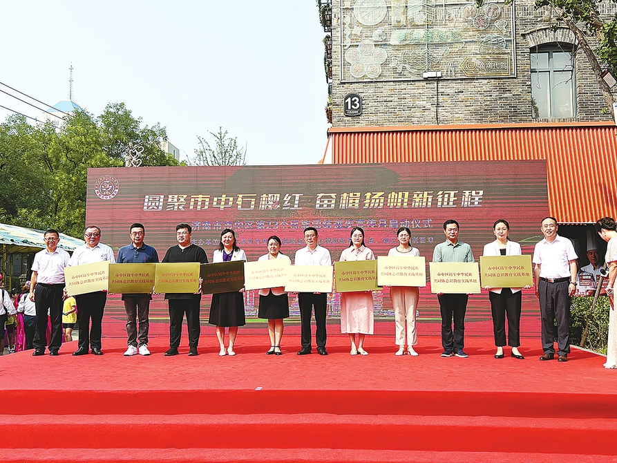 圆聚市中石榴红 奋楫扬帆新征程 市中区第23个民族团结进步宣传月启动 