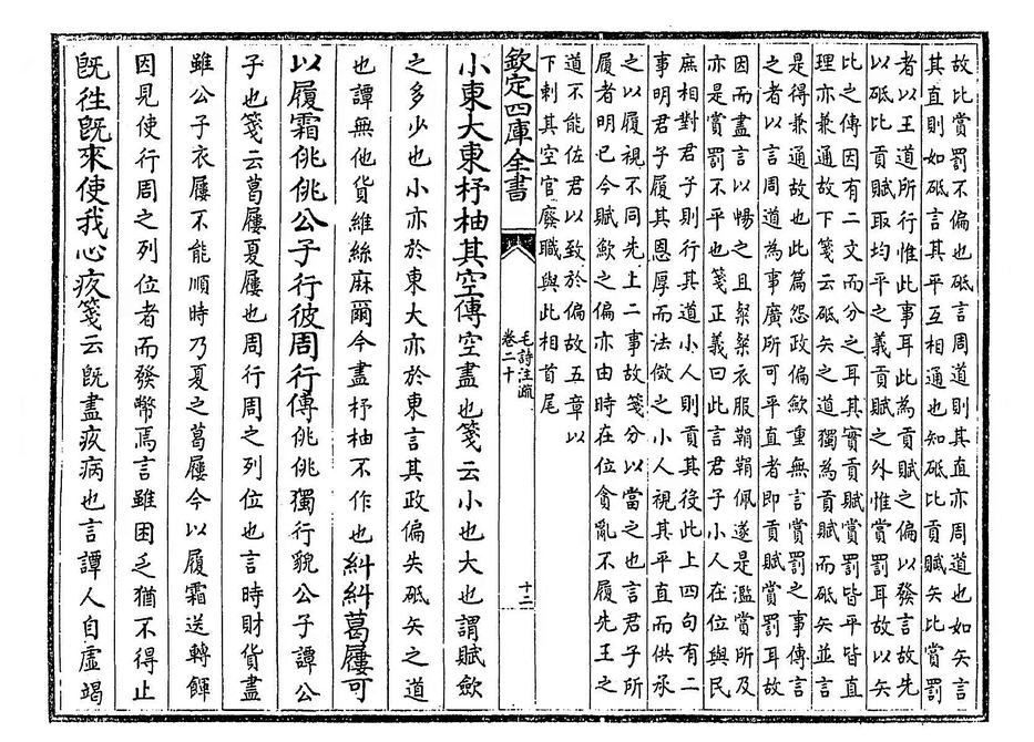 文化名城诗意济南