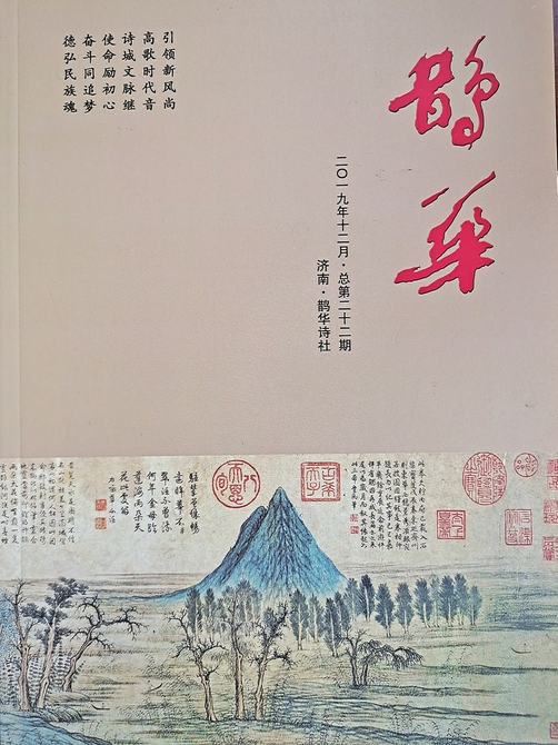 文化名城诗意济南