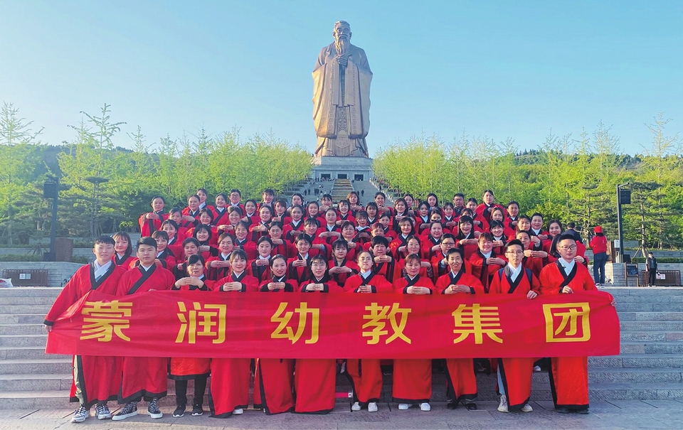 打造有温度有智慧的教师成长路径 历下区蒙润幼教集团以“和”文化为教育核心 