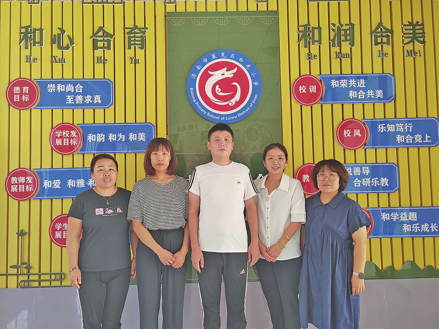 风雨兼程 奔赴爱的旅行——记莱芜区张家洼街道白龙店小学班主任团队