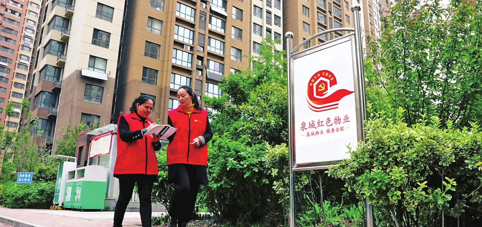 济南出台物业管理工作16条“行规” 对矛盾纠纷突出的住宅小区开展“信托制”物业服务试点