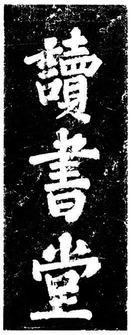 苏轼与济南似被前缘注