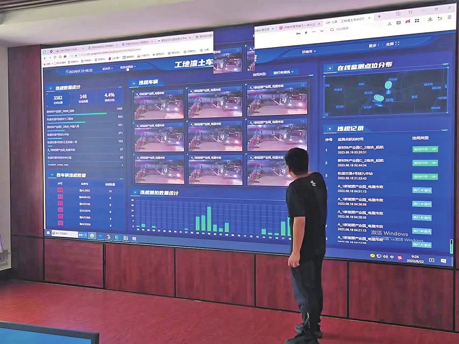 一网统管 统筹协调 槐荫区探索数字城管新模式