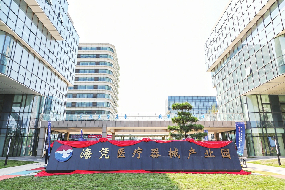 加码医疗器械新赛道 开启筑巢引凤新篇章