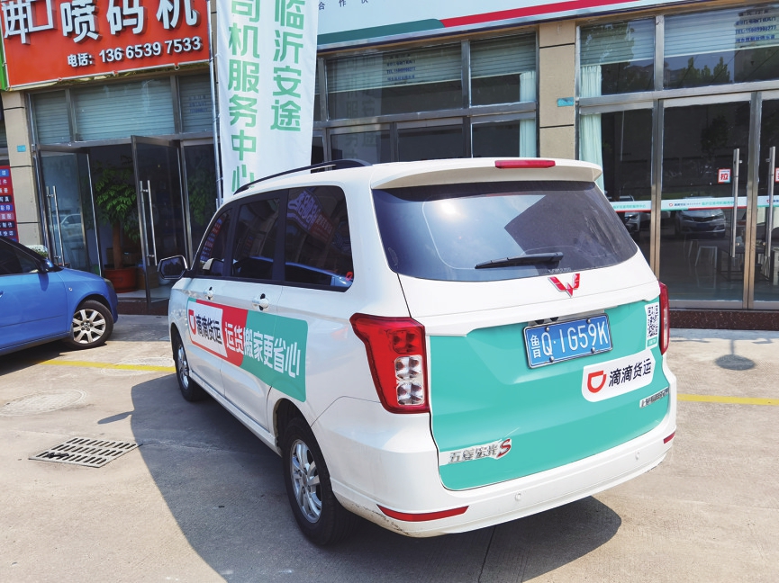 抢滩山东市场发力细节服务 滴滴货运:搅动同城货运的“最强鲇鱼”