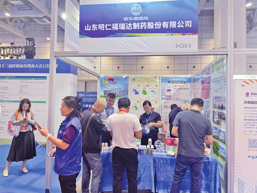 济南生物医药产业启动“链上”加速度