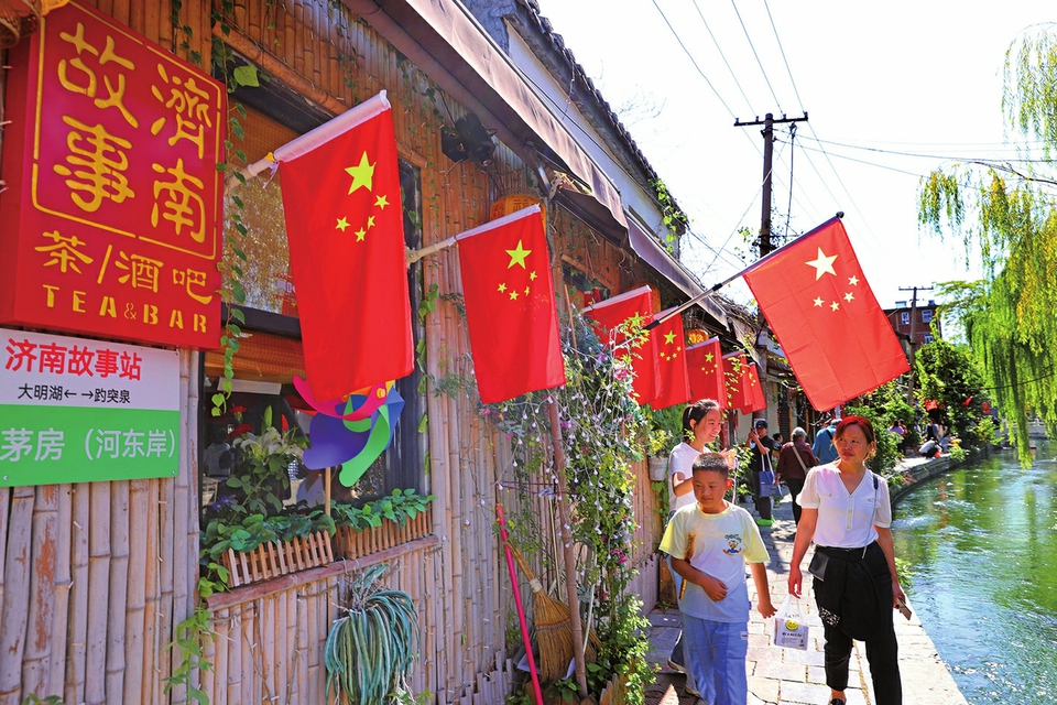 欢乐祥和庆华诞 满城尽是中国红