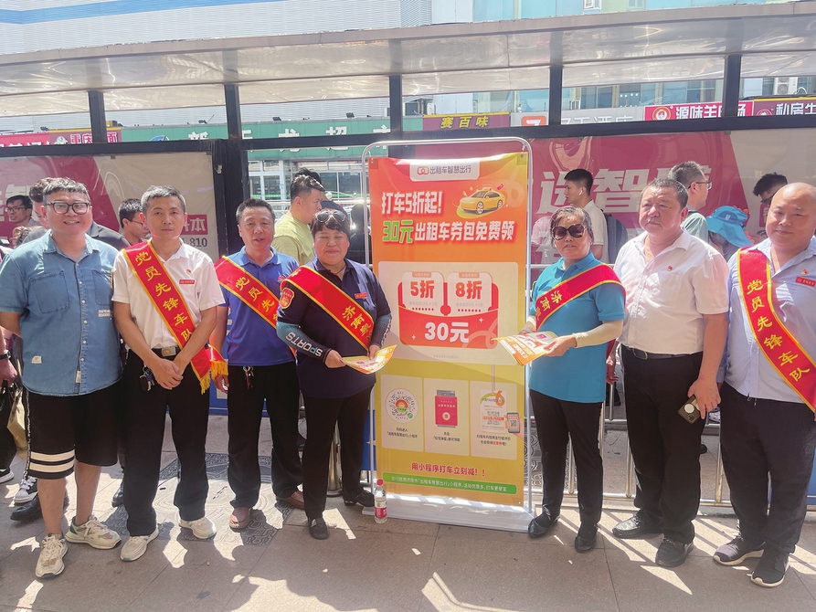 “济南TAXI智慧码”大数据出炉 济南出租车服务好评率99.67%