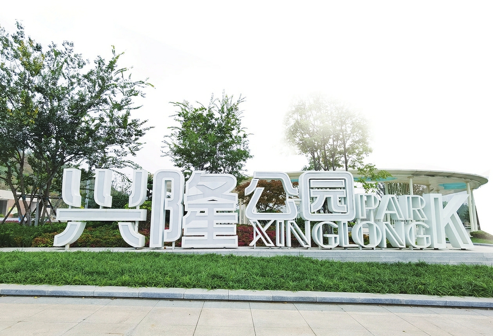 兴隆公园开园倒计时，济南将再添综合性休闲城市公园