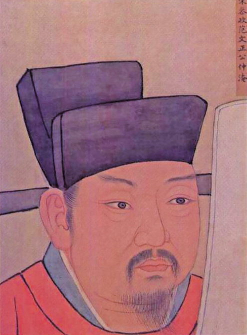 “飞泉”怀范公醇仁润齐州