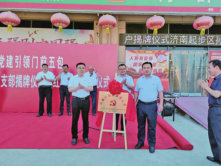 擦亮党建品牌，让基层工作活起来