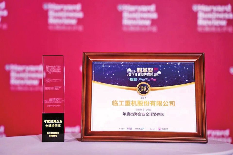 “三步走”抢占海外蓝海市场 用数字化构建竞争新优势