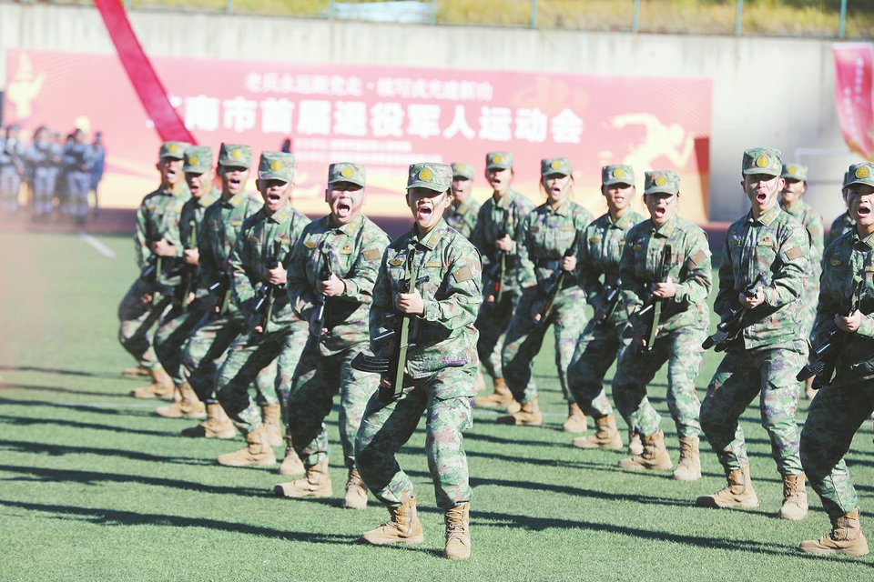 济南市举行首届退役军人运动会