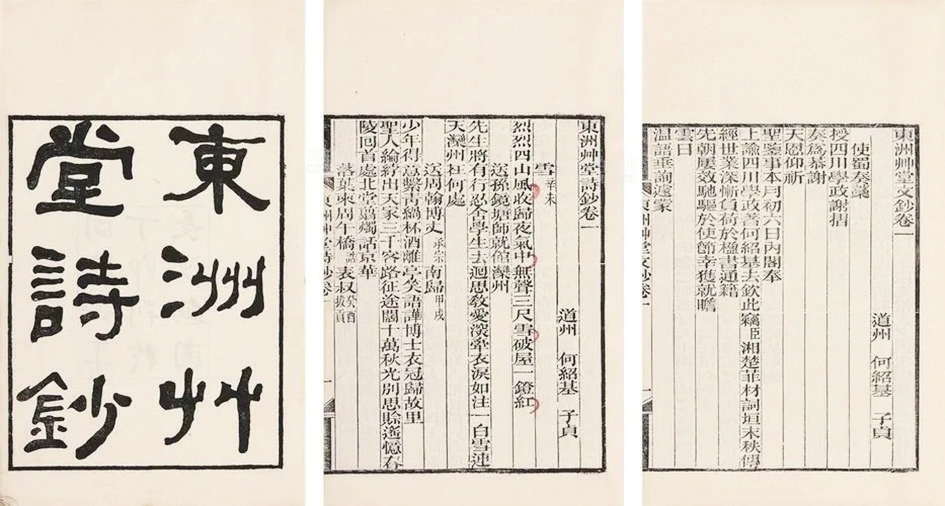 绮丽中存翰墨缘——泺源书院风华录