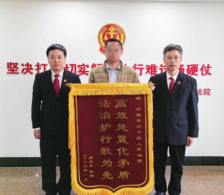 济南法院创新推出查封不动产自行处置“三位一体”新模式