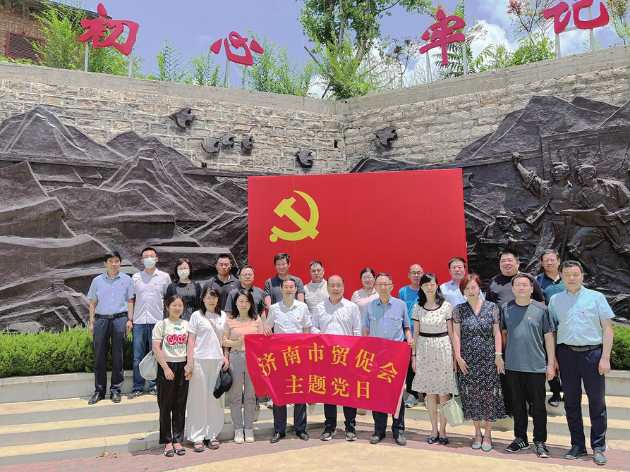 真抓实干 挺膺担当——济南市贸促会以实干实绩交出高质量答卷